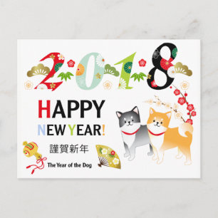 2018 Year of the Dog 2 Shiba Dog Postcard