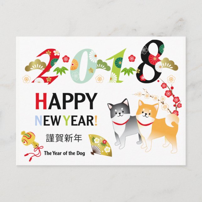 2018 Year of the Dog 2 Shiba Dog Postcard (Front)