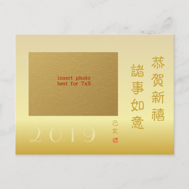 2019 Chinese New Year Of The Pig Family Photo 7x5 Holiday Postcard (Front)