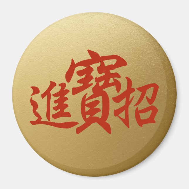 2019 Chinese New Year Prosperity Wall Sticker Magnet (Front)