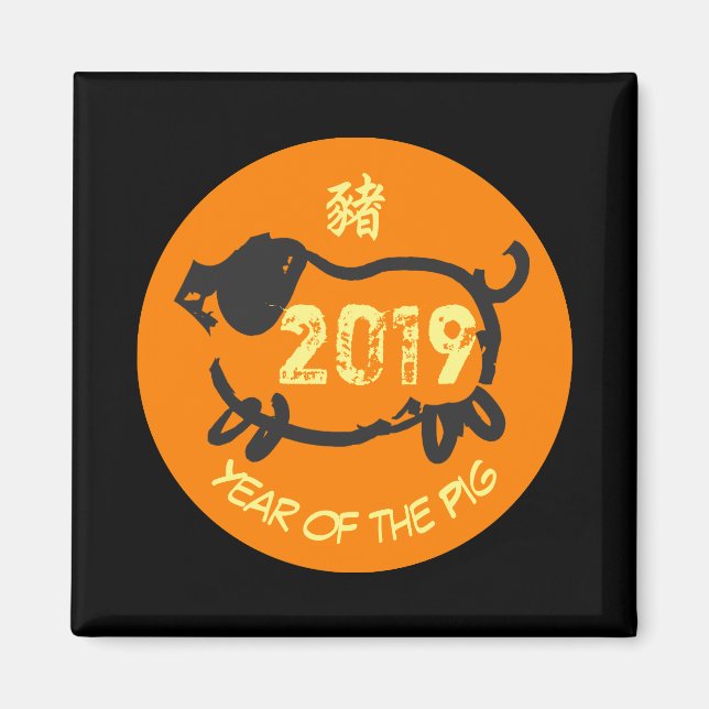 2019 Chinese Year of The Pig O Circle Square M Magnet (Front)