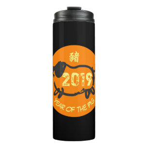 2019 Chinese Year of The Pig O Circle Thermal T Thermal Tumbler