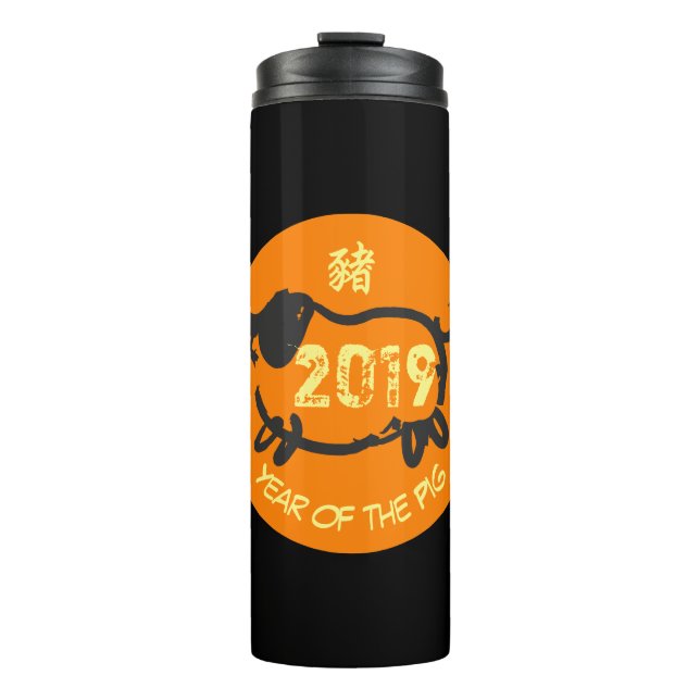 2019 Chinese Year of The Pig O Circle Thermal T Thermal Tumbler (Front)