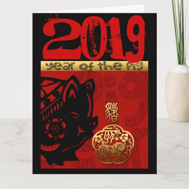 2019 Pig Chinese Year Zodiac Birthday Big Greeting Card (Front)