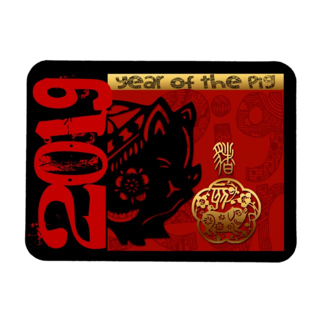 2019 Pig Chinese Year Zodiac Birthday H Magnet (Horizontal)
