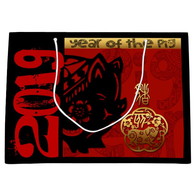 2019 Pig Chinese Year Zodiac Birthday Large Gift B Large Gift Bag (Front)