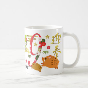 2019 The Year of Boar Coffee Mug