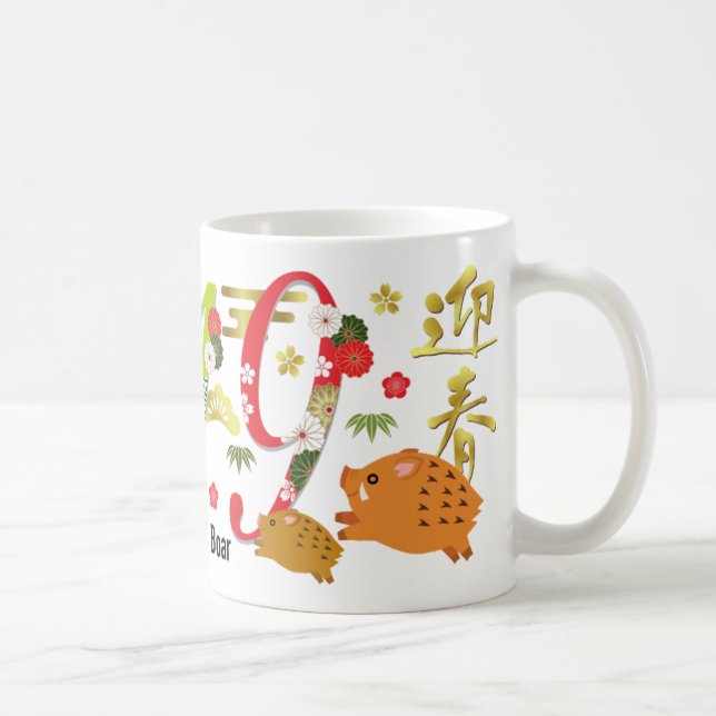 2019 The Year of Boar Coffee Mug (Right)