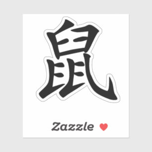 2020 Year Of The Rat Happy Chinese New Year