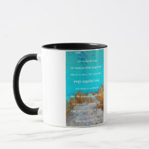 2021 Ancient Waters: Ecclesiastes 3:11 in GREEK Mug
