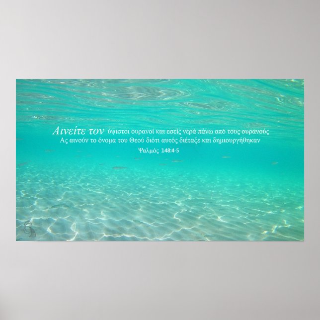 2021 Ancient Waters: Psalm 148:4-5 in GREEK Poster (Front)