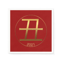 2021 Ox Year Gold embossed effect Paper Napkin