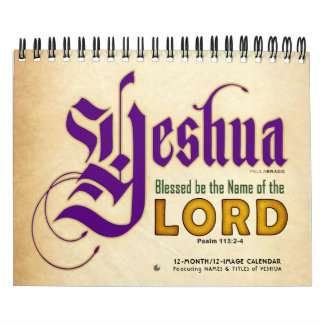 2021 YESHUA Jesus Jewish Name Christian Messiah Calendar