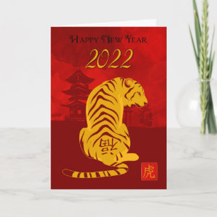 2022 Chinese New Year With A Tiger and Pagoda Card