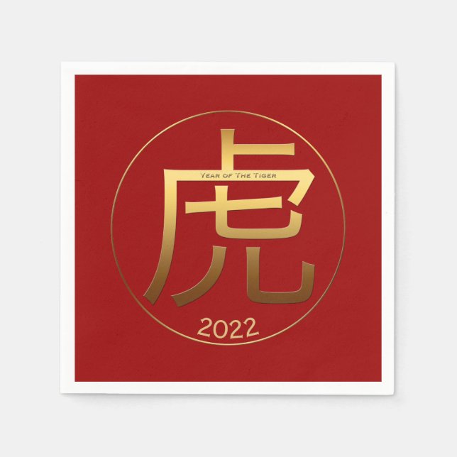 2022 Tiger Year Gold embossed Symbol Paper Napkin (Front)