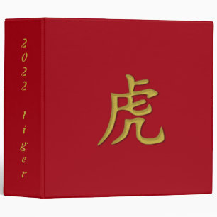 2022 year of the tiger 3 ring binder