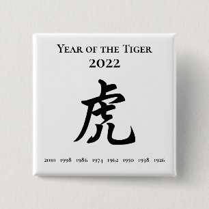 2022 Year of the Tiger Chinese Zodiac Sign 2 Inch Square Button
