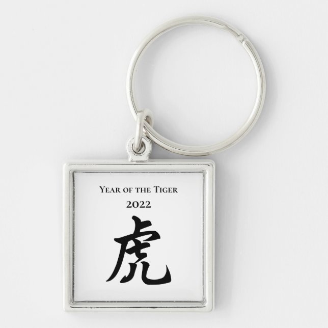 2022 Year of the Tiger Chinese Zodiac Sign Keychain (Front)