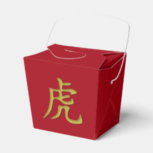 2022 year of the tiger favor box