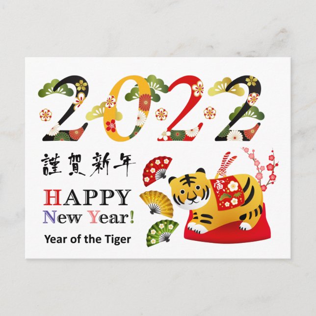 2022 Year of the Tiger Postcard (Front)