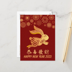 2023 Chinese New Year Paper-Cut Zodiac Rabbit Sign Holiday Postcard