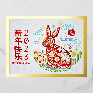 2023 Chinese New Year Papercut Rabbit Real Gold Foil Holiday Postcard