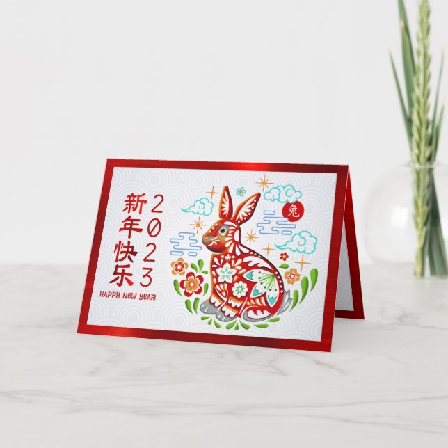2023 Chinese New Year Papercut Rabbit Red Foil Holiday Card (Front)