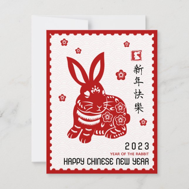 2023 Chinese New Year PaperCut Rabbit Stamp Border Card (Front)