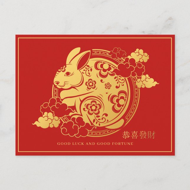 2023 Chinese New Year | Rabbit Holiday Card (Front)