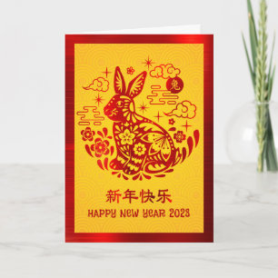 2023 Chinese New Year Rabbit Red Foil Yellow Bold Holiday Card