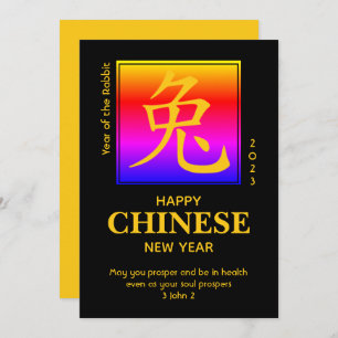 2023 Year of the RABBIT Chinese New Year Card