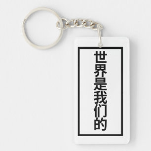 2024 birthday gifts for my kids husband keychain