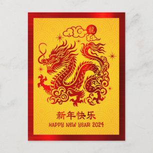2024 Chinese Lunar New Year Dragon Red Foil Yellow Holiday Postcard