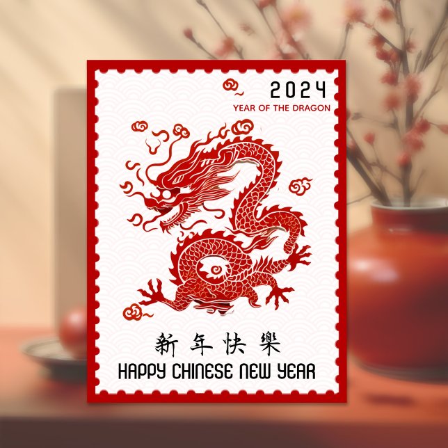2024 Chinese New Year PaperCut Dragon Stamp Border Postcard (Creator Uploaded)