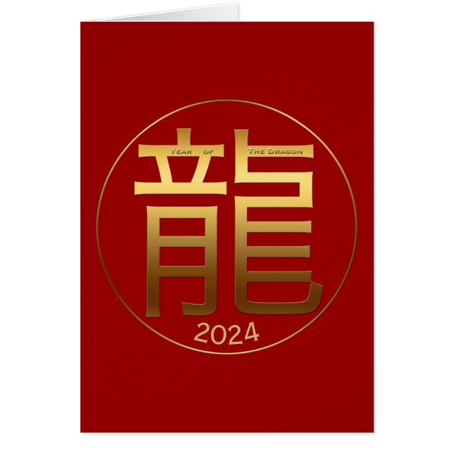 2024 Dragon Year Gold Symbol Chinese Greeting (Front)