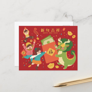2024 Happy New Year Holiday Dragon Postcard