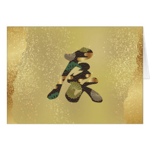 2024 Japanese Kanji Dragon