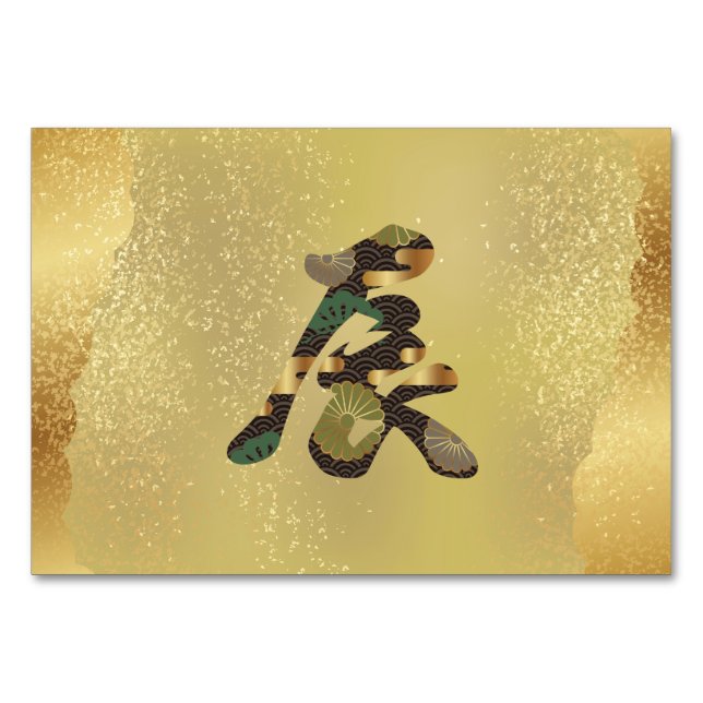 2024 Japanese Kanji Dragon Table Number (Front)