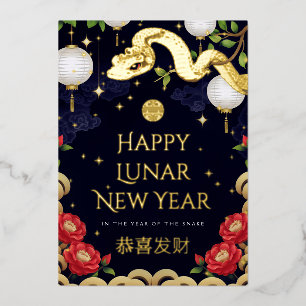 2025 Chinese Lunar New Year of Snake Gold Foil Holiday Card