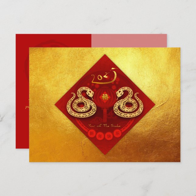 2025 Chinese New Year Snake FU Luck lantern PtC01 Holiday Postcard (Front/Back)