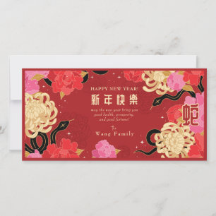 2025 Chinese New Year Snake Red Floral Calendar Holiday Card