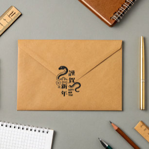 2025 Snake Flower Happy Chinese New Year Rubber Stamp