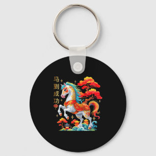 2026 Chinese New Year Of The Horse 2026 Lunar New  Keychain