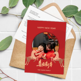 2026 Custom Photo Gold Horse Lunar New Year Holiday Postcard