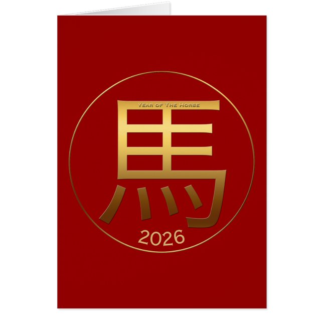 2026 Horse Year Gold Symbol Chinese Greeting (Front)