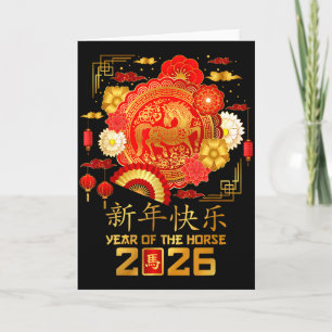 2026 Lunar Chinese New Year 2026 Year Of The Horse Card