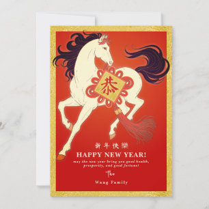 2026 Lunar New Year Horse Calendar QR Code Busines Holiday Card