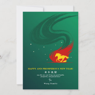 2026 Lunar New Year Of The Horse Green Calendar Holiday Card