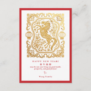 2026 Lunar New Year Of The Horse QR Code Calendar Card