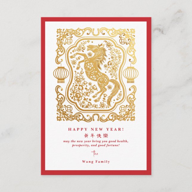 2026 Lunar New Year Of The Horse QR Code Calendar Card (Front)